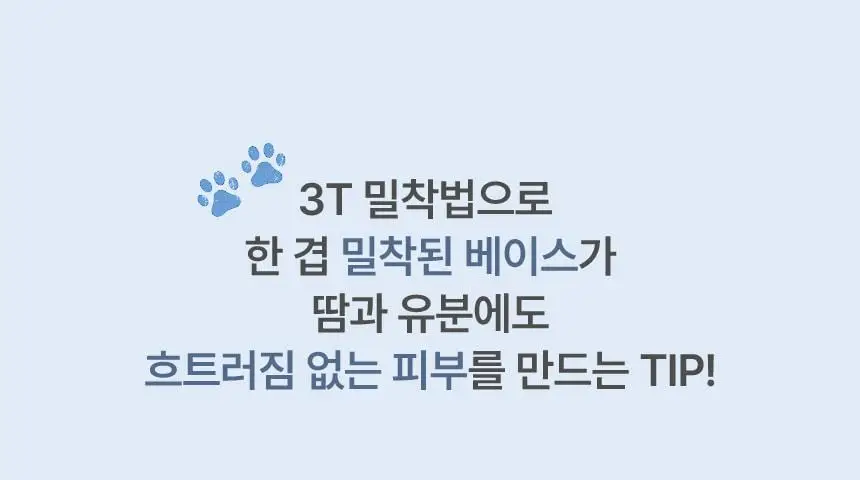 [퍼스트맨 PICK/한겹 쿠션] 더툴랩 스탬프 스킨핏 쿠션 에어리 (브러쉬 세트/리필 세트/단품) 상세페이지 41